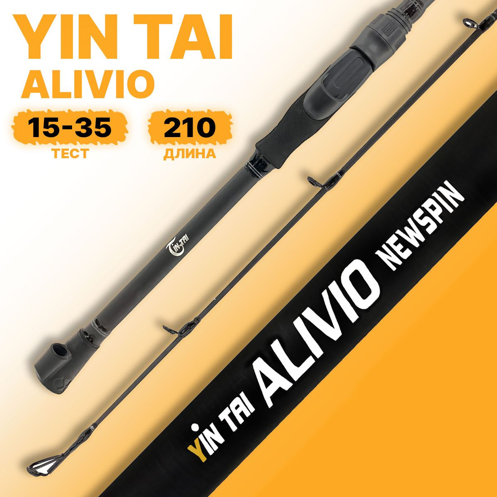 Спиннинг YIN TAI ALIVIO штекерный 15-35гр 210см #1