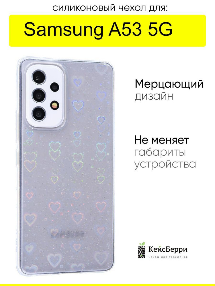 Чехол для Samsung Galaxy A53 5G, серия White heart #1