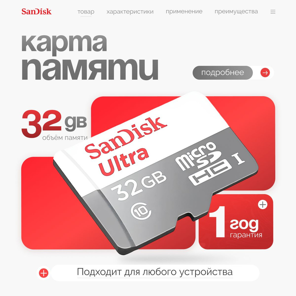 Карта памяти micro sd 32gb 10 класс для телефона, видеорегистратора, камеры видеонаблюдения, фотоаппарата #1