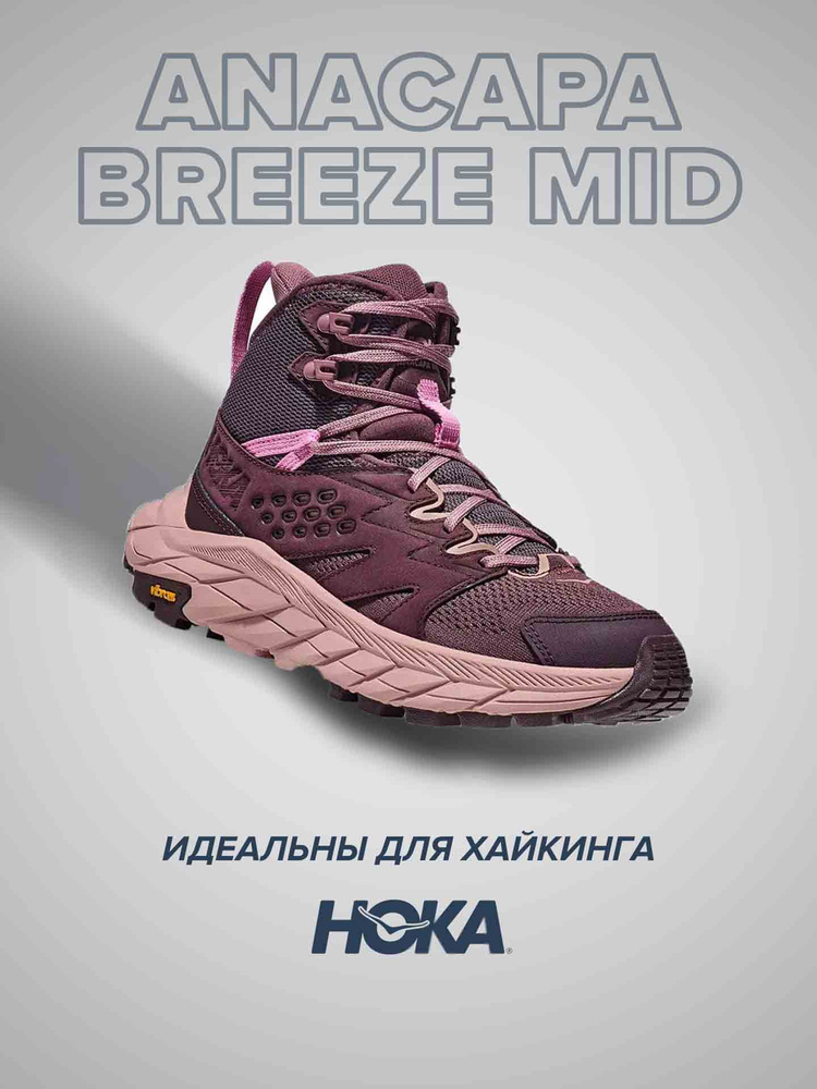 Кроссовки HOKA ONE ONE Спорт #1