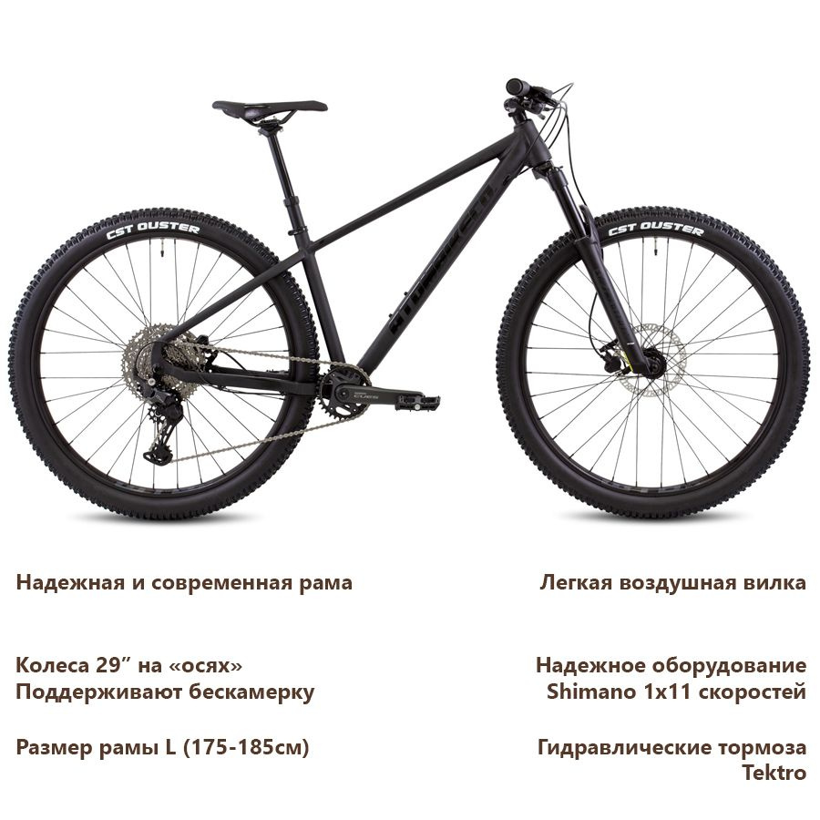 Велосипед ATOM XTRAIL X11 (2024) Black L #1