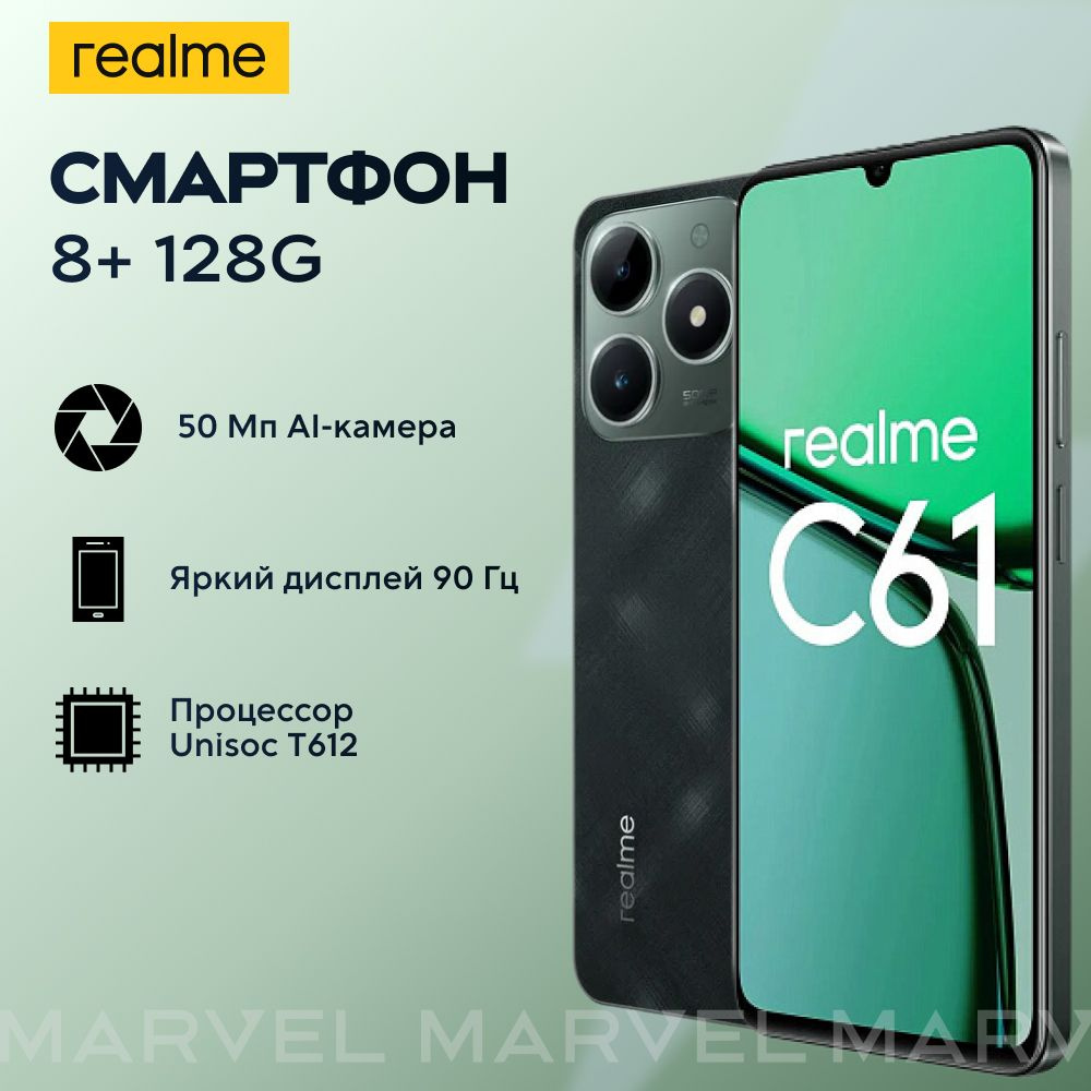 realme Смартфон C61 8/128 ГБ, темно-зеленый #1