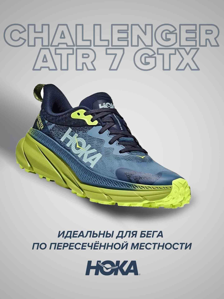 Кроссовки HOKA ONE ONE Спорт #1