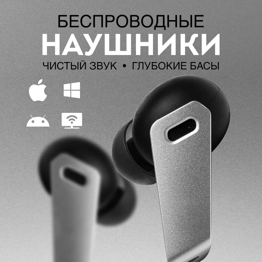 Наушники беспроводные A26 для телефона с микрофоном Bluetooth, с зарядным кейсом, Type-C  #1