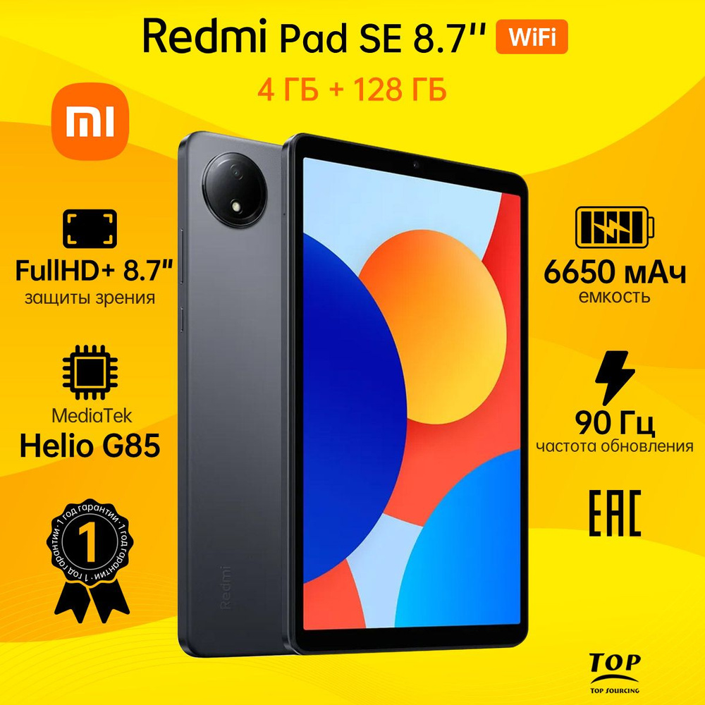 Планшет Xiaomi Redmi Pad SE 8.7'' WIFI Graphite Gray 4GB RAM 128GB ROM #1