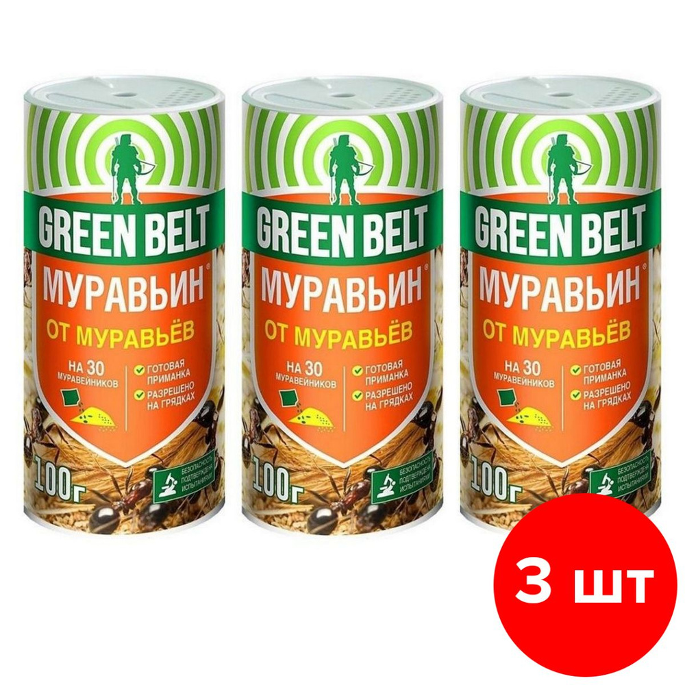 Средство от садовых муравьев GREEN BELT Муравьин, туба 3шт по 100г (300 г)  #1