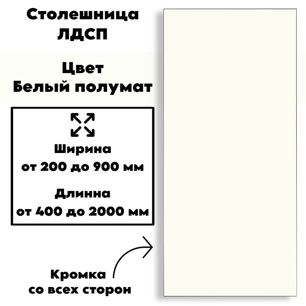 EGGER Стол обеденный, 35х160х1.6 см #1