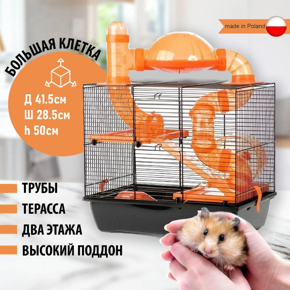 Клетка для грызунов Inter-Zoo G137 ROCKY TERRACE с оранжевыми аксессуарами (41.5 х 28.5 х 38.5 / 50.0 #1