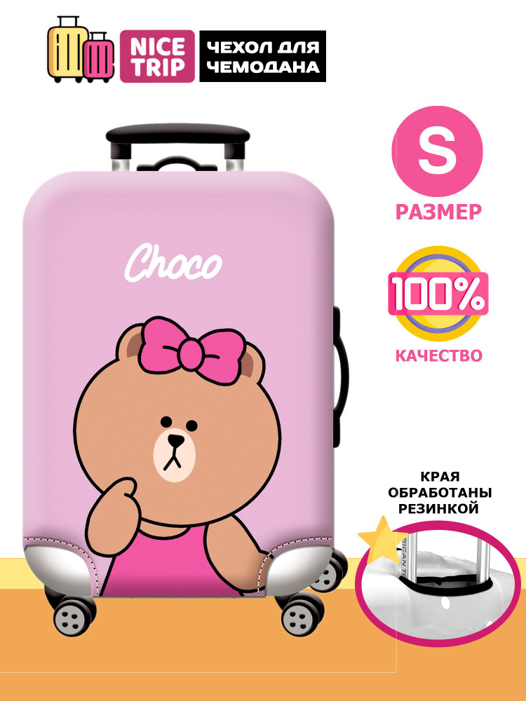 Чехол для чемодана Медведь Choco (размер S) / чехол на чемодан  #1