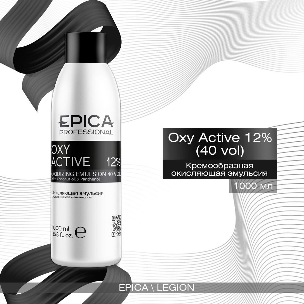 Epica Oxy Active 12 % (40 vol) - Кремообразная окисляющая эмульсия 1000 мл  #1