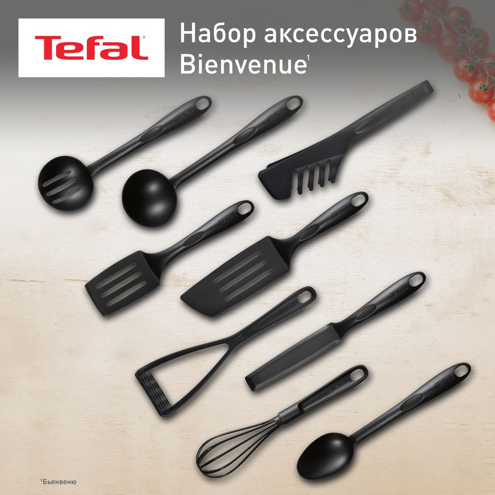 Набор кухонных принадлежностей Tefal Bienvenue K001S925, 9 предметов, можно мыть в посудомоечной машине, #1