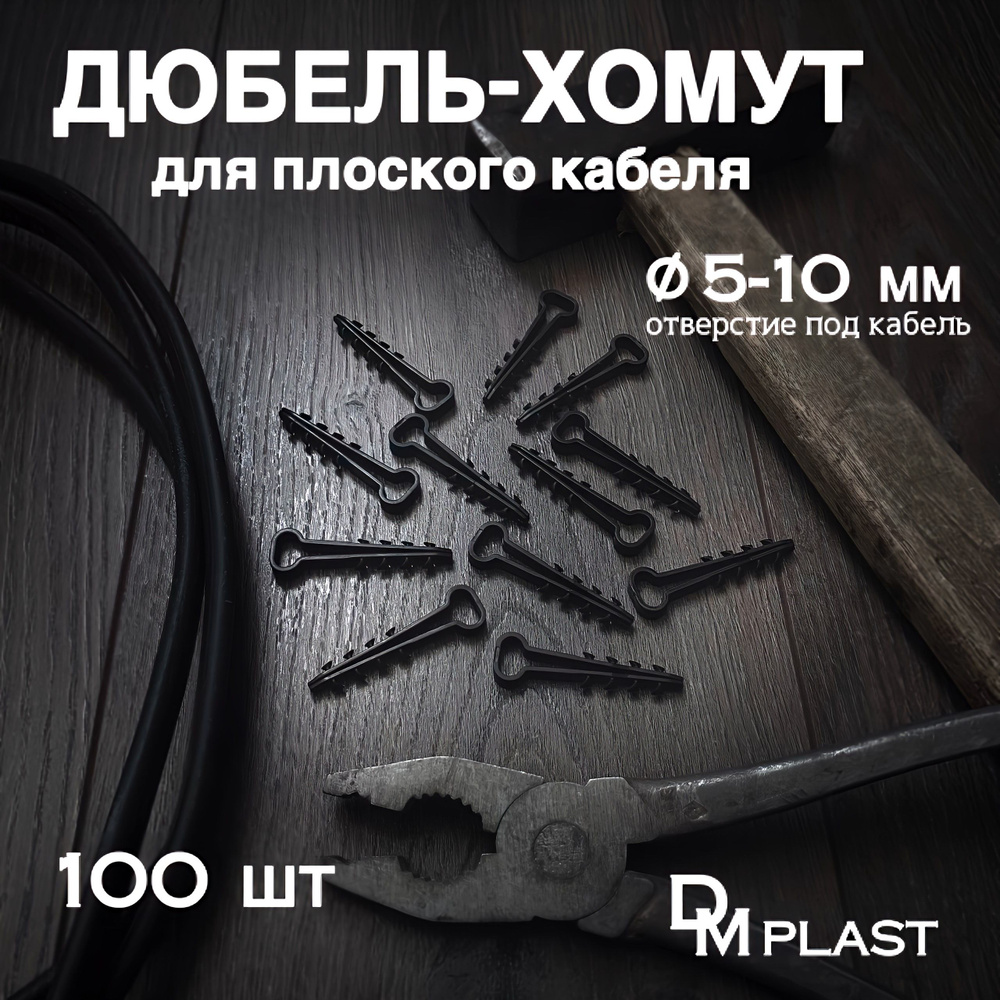 DM PLAST Дюбель 6 мм x 45 мм 100 шт. #1