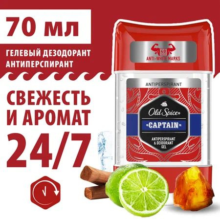 Old Spice Дезодорант #1