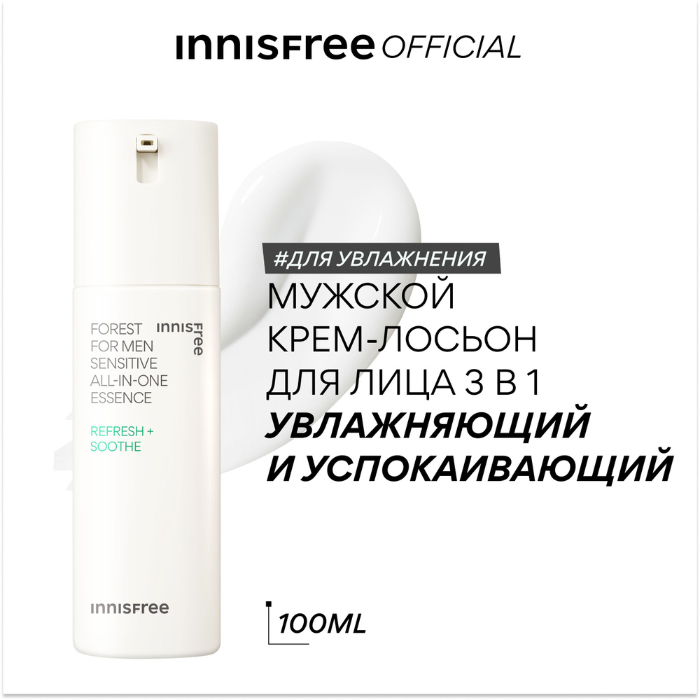 INNISFREE Мужской крем-лосьон для лица 3 в 1 увлажняющий и успокаивающий 100 мл  #1