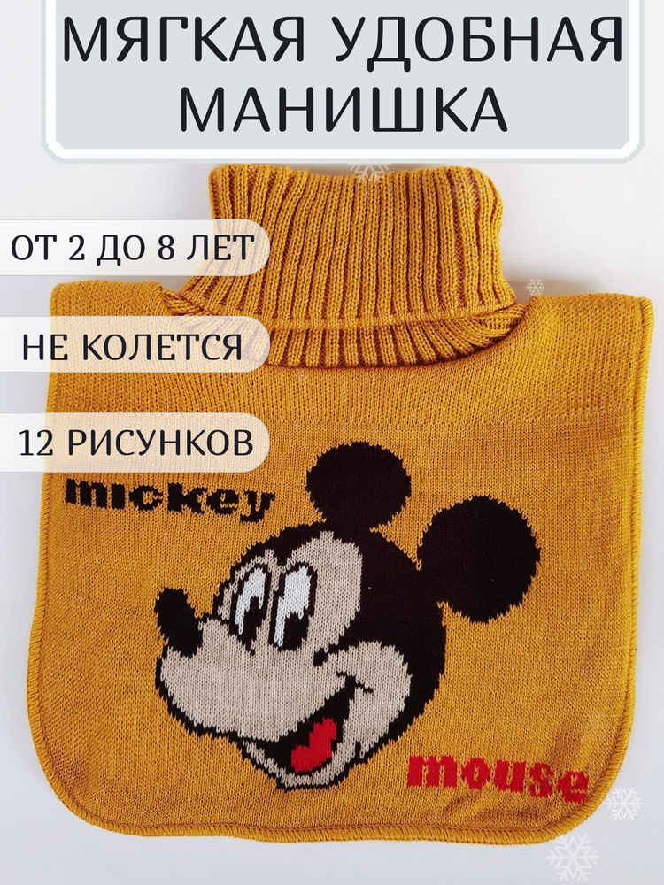 Манишка #1