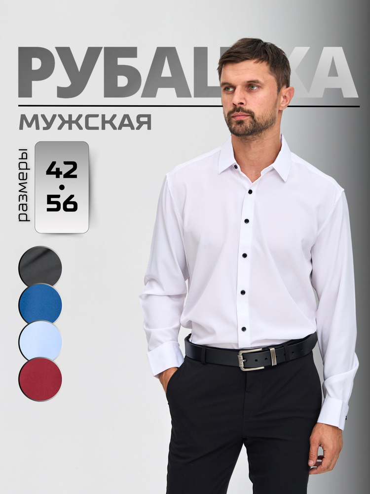 Рубашка ShirMB #1