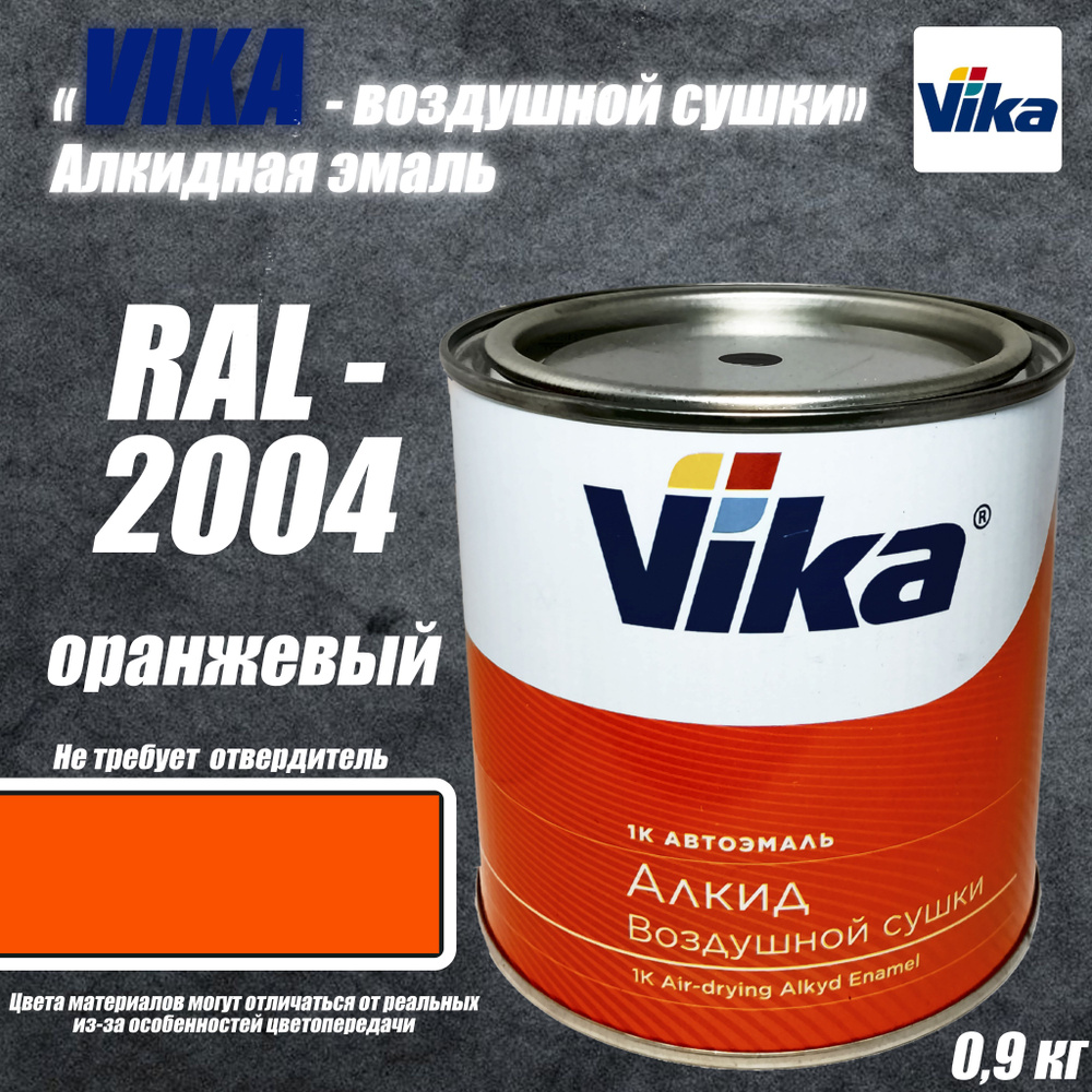 Vika-60, Эмаль Алкид воздушной сушки, RAL 2004 (оранжевая) 0.8 кг.  #1