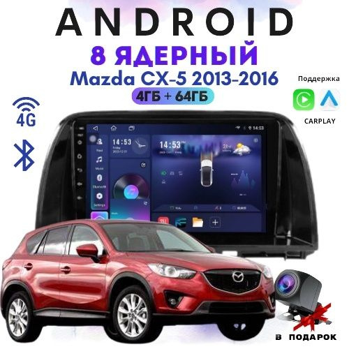 Магнитола TS20 Mazda CX-5 Android 2013-2016 4/64Гб мазда сх5/Андройд 13 #1