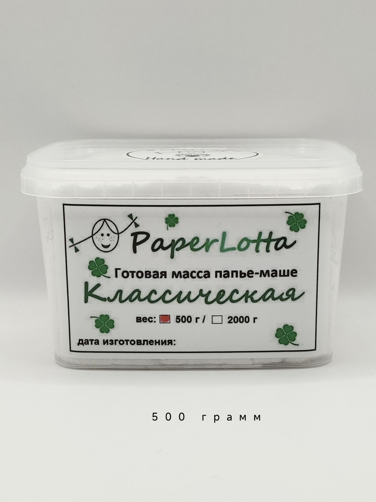 Папье-маше масса для лепки Paperlotta Классическая 500 г #1