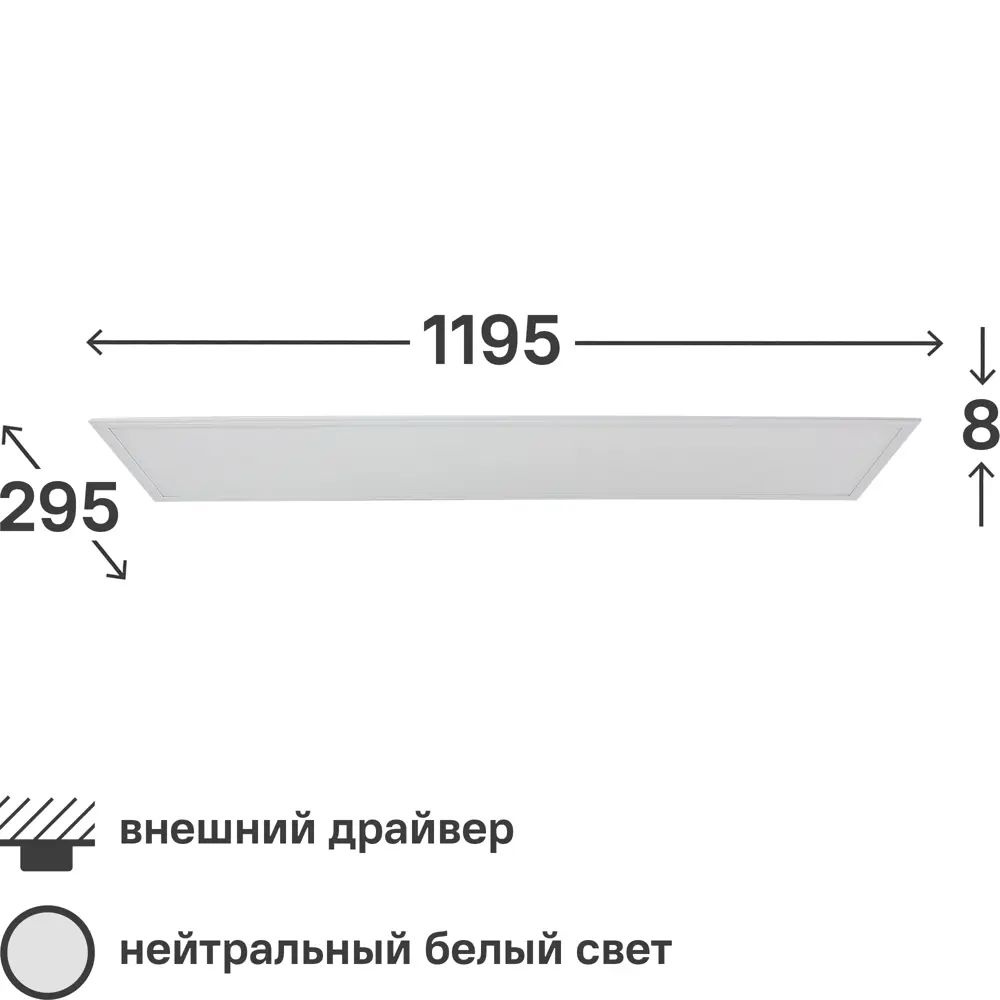 Светодиодная панель, цвет Белый, Алюминий, IP40, 1195 295 мм #1