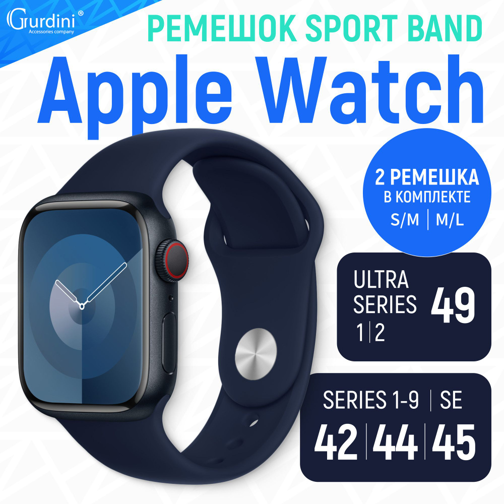 Ремешок Gurdini на часы Apple Watch Sport Band Series 1-9/SE/Ultra 42 мм 44 мм 45 мм 49 мм Soft Touch #1