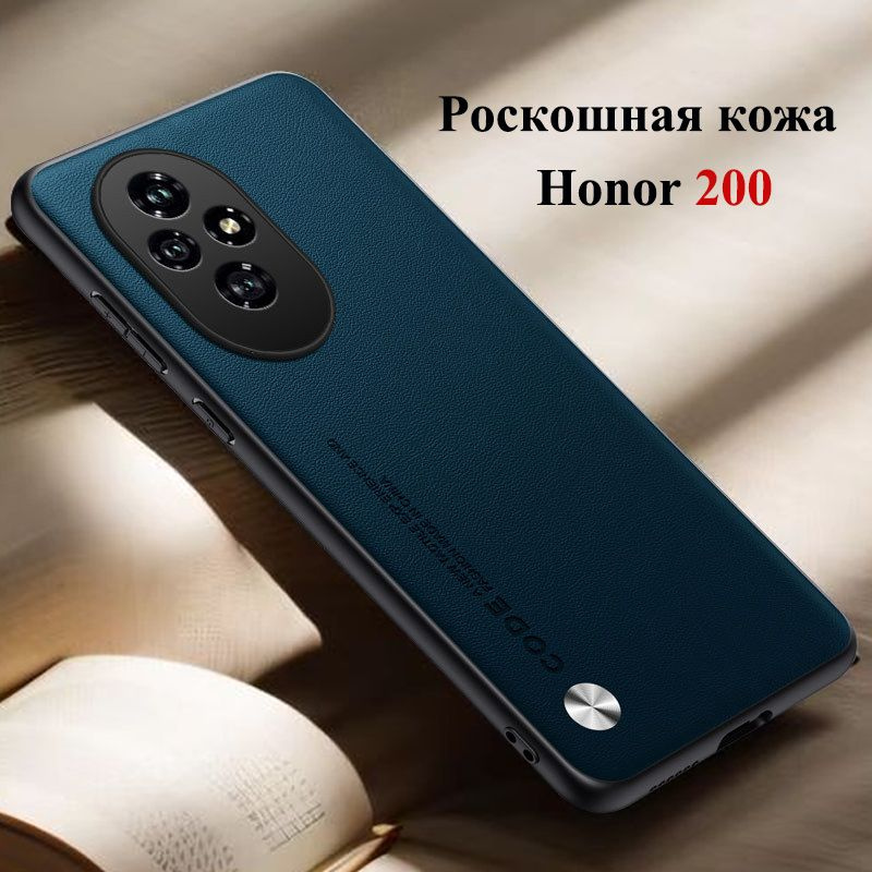 Чехол бампер для Honor 200 (Хонор 200) защита камеры, противоударный,Роскошная кожа(оливковый,blue)  #1