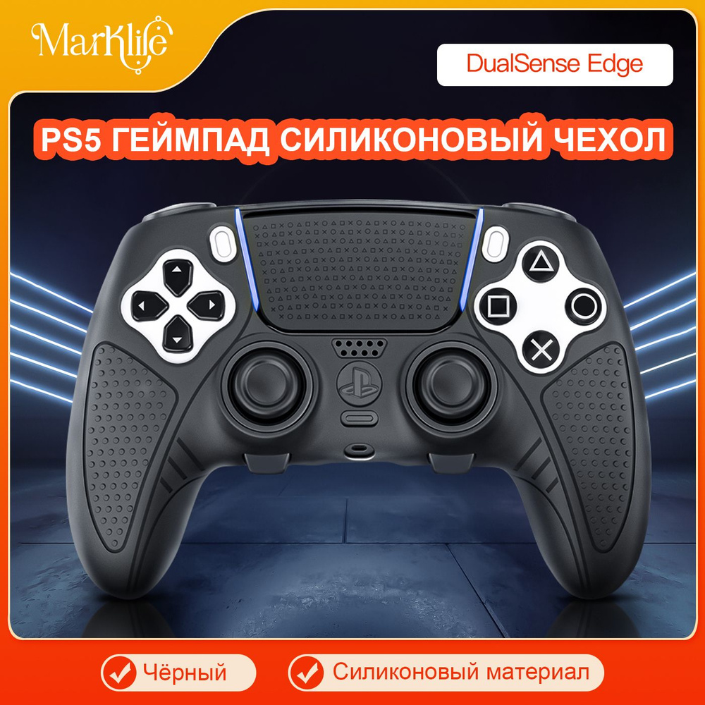 PlayStation 5 контроллер защитный чехол / мягкий силиконовый чехол / анти скольжение и потоотделение #1