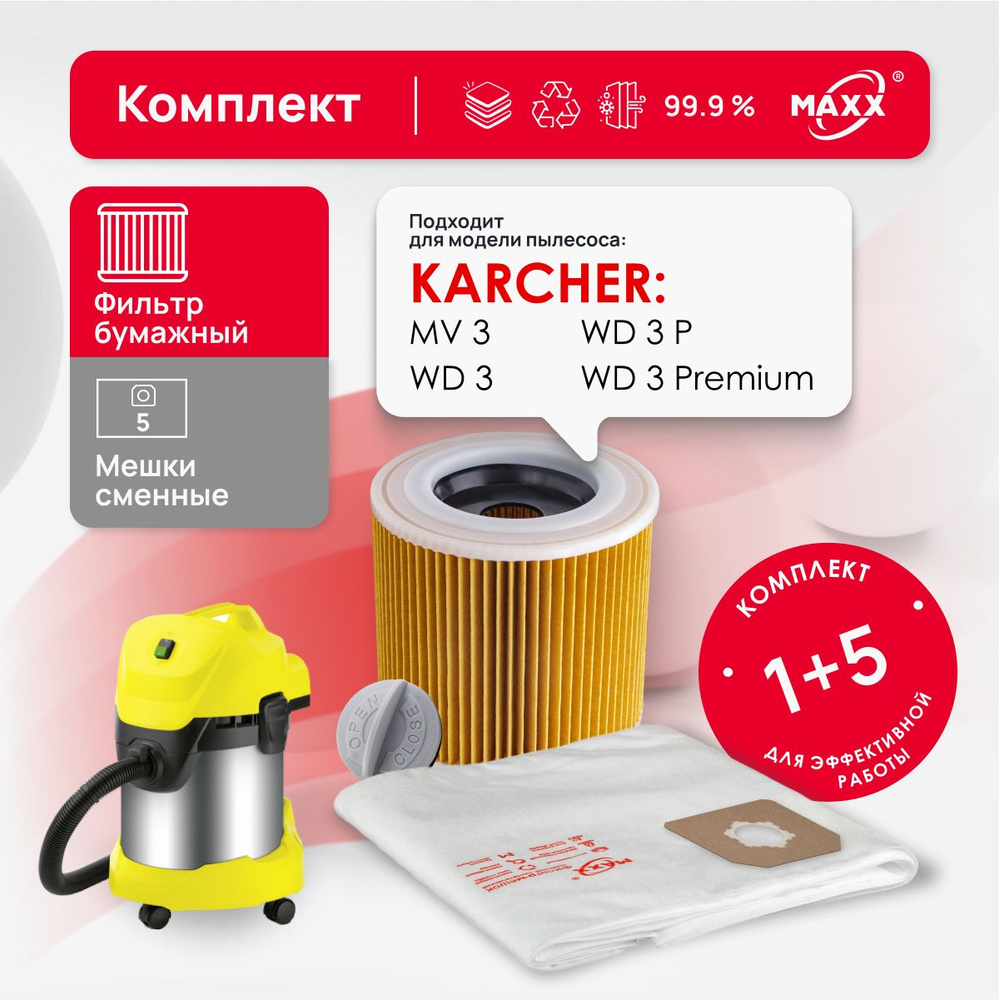 Мешки одноразовые, фильтр MAXX для пылесоса KARCHER WD 3, WD 3 PREMIUM  #1