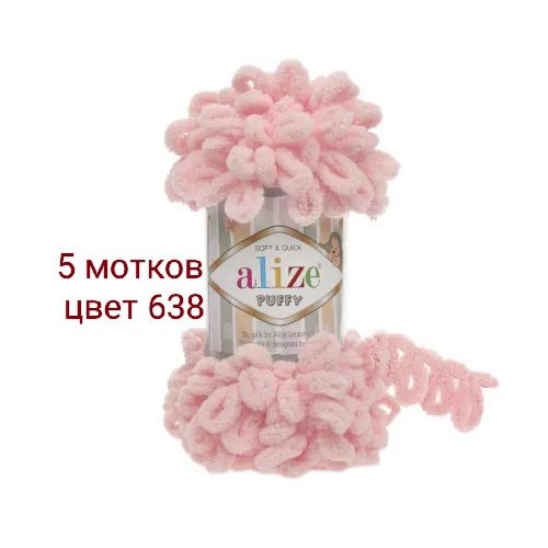 Пряжа для вязания Alize Puffy Пуффи Ализе 638 бледный персик /100% микрополиэстер - 9м/100г - 5шт  #1