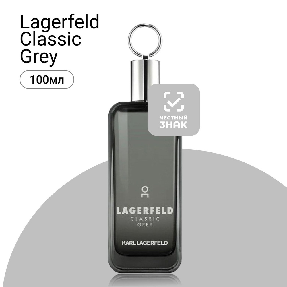 Karl Lagerfeld Lagerfeld Classic Grey туалетная вода (EDT) 100 мл #1