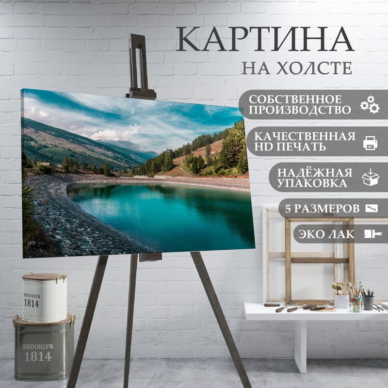 ArtPrintPro Картина "Карелия озеро природа пейзаж лес (3)", 40 х 30 см  #1