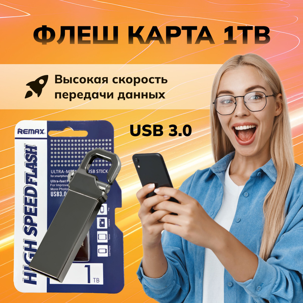 USB-флеш-накопитель Remax 1 ТБ / USB-Флешка / карта 3.0, Remax #1