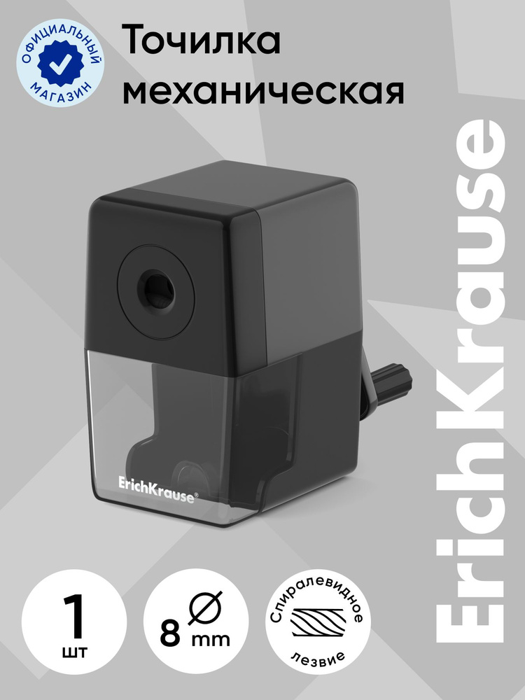 Точилка механическая ErichKrause M-Cube с контейнером, цвет корпуса черный (в коробке по 1 шт.)  #1