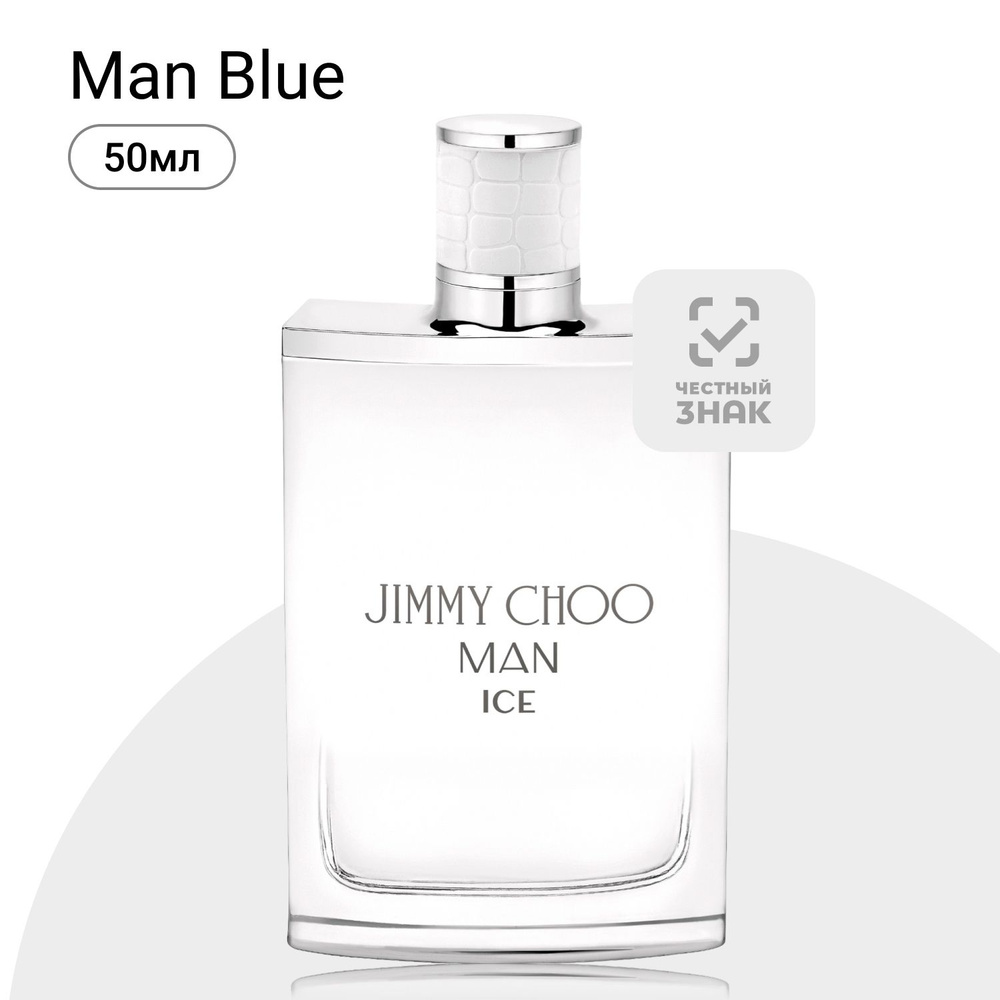 Jimmy Choo Man Ice Туалетная вода (EDT) 50 мл #1