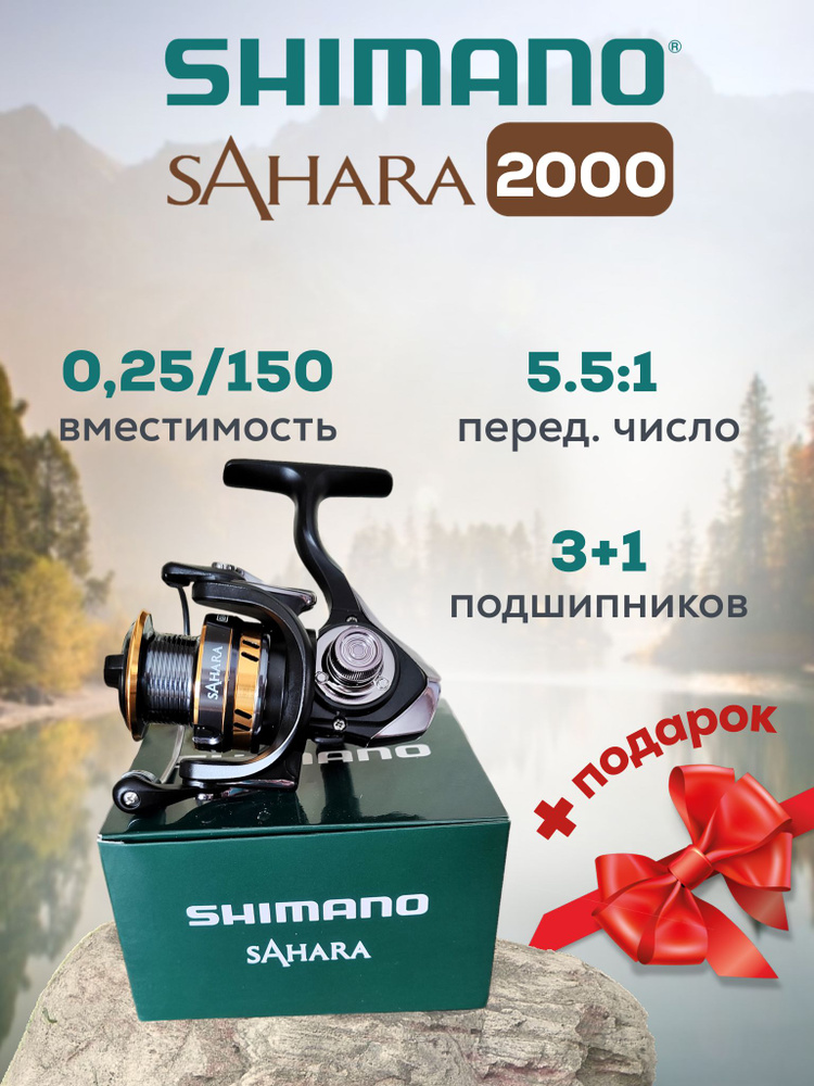 Shimano Катушка #1