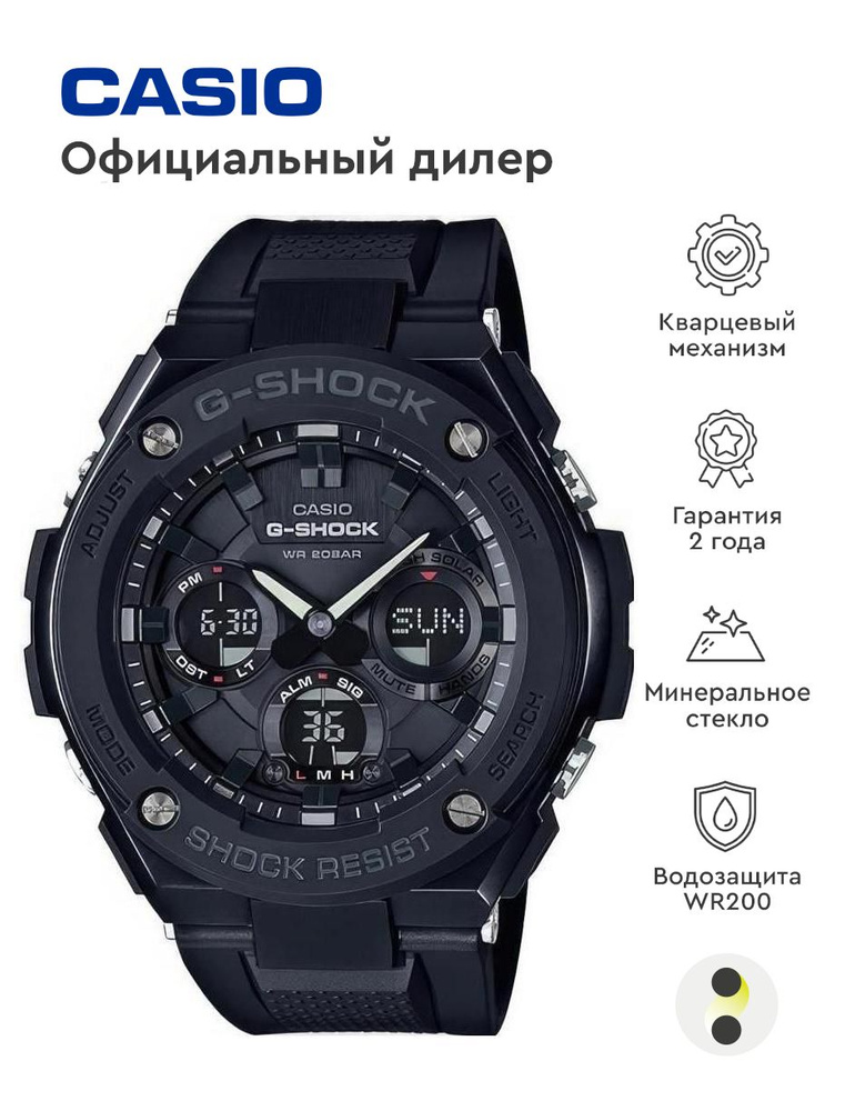 Мужские наручные часы Casio G-Shock GST-S100G-1B #1