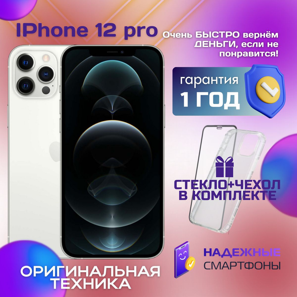 Apple Смартфон iPhone 12 Pro 6/128 ГБ, серебристый, Восстановленный  #1