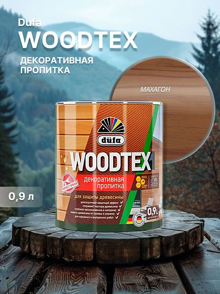 ДЮФА / Dufa пропитка декоративная для защиты древесины алкидная Dufa Woodtex махагон (0,9л)  #1