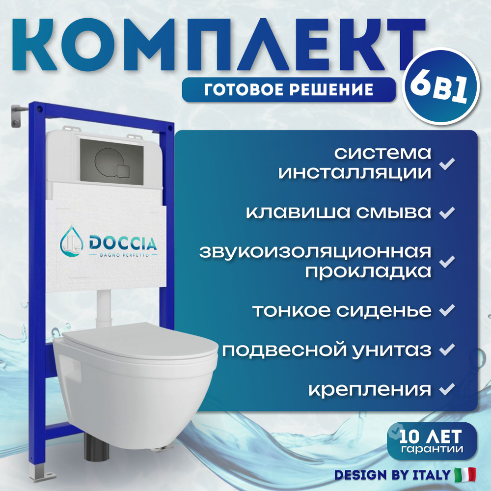 Комплект Doccia 6 в 1: Унитаз подвесной Doccia Valencia,инсталляция,кнопка черная матовая  #1