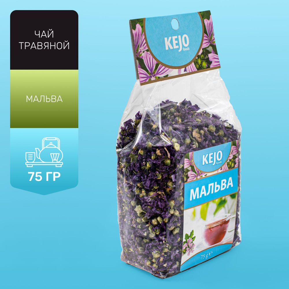 Чай травяной, листовой, (Цветки мальвы), KEJOfoods, 75 гр #1