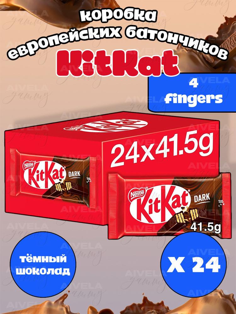 Шоколадный батончик KitKat 4 Fingers DARK / Киткат шоколад 4 пальца тёмный 24 шт короб (Европа)  #1