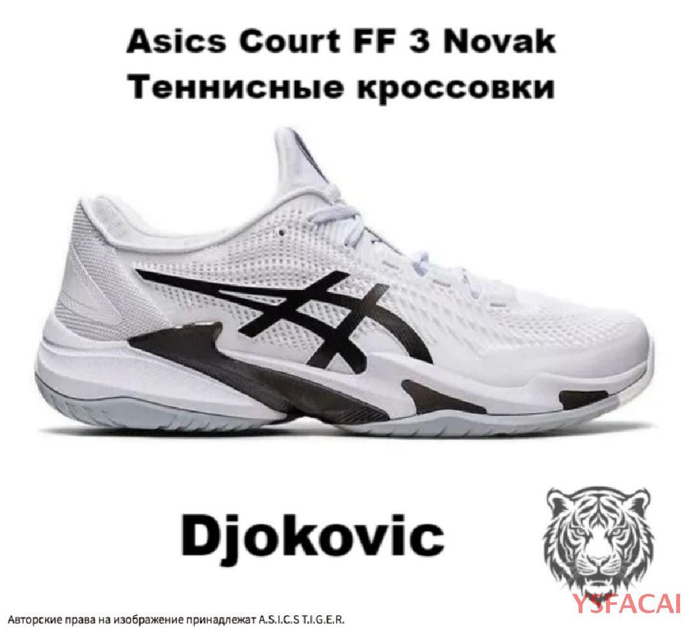 Кроссовки ASICS Court FF 3 Novak #1