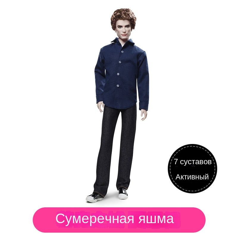 American Genuine Barbie Голодные игры Сумерки Белла #1