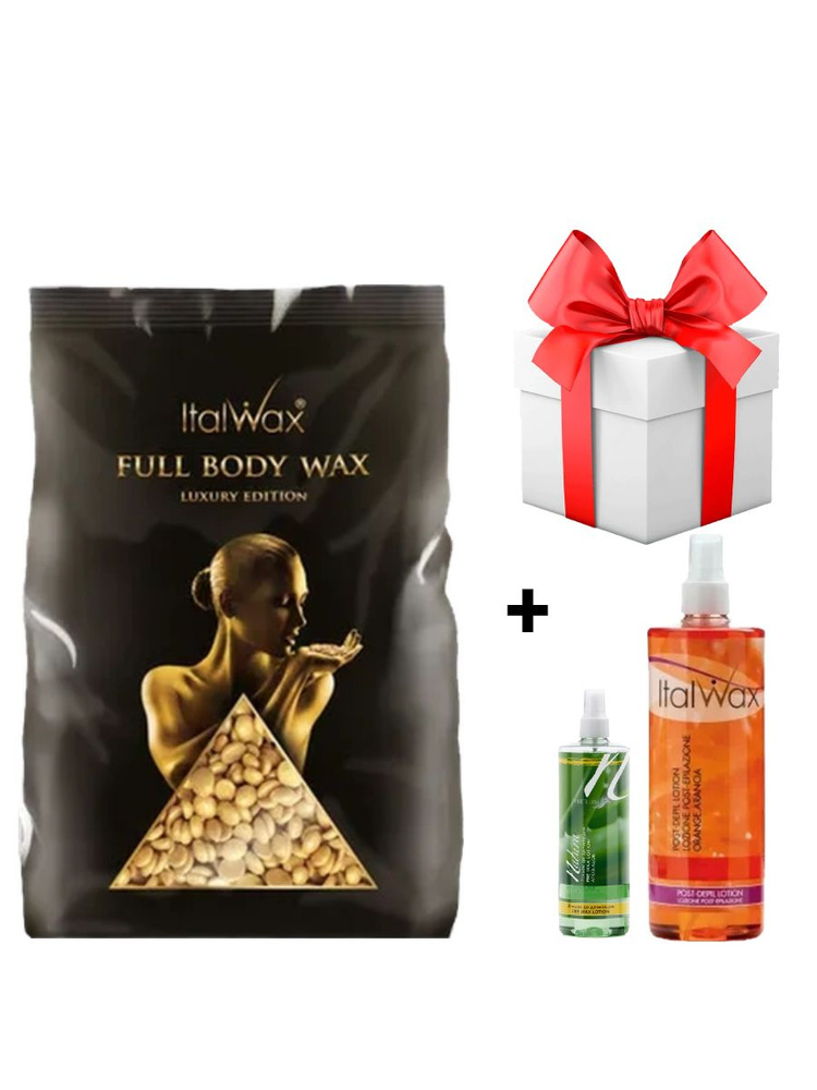 Воск ITALWAX Full Body Wax, 1 кг + (ПОДАРОК: Лосьон перед депиляцией Алоэ, Лосьон после депиляции Апельсин #1