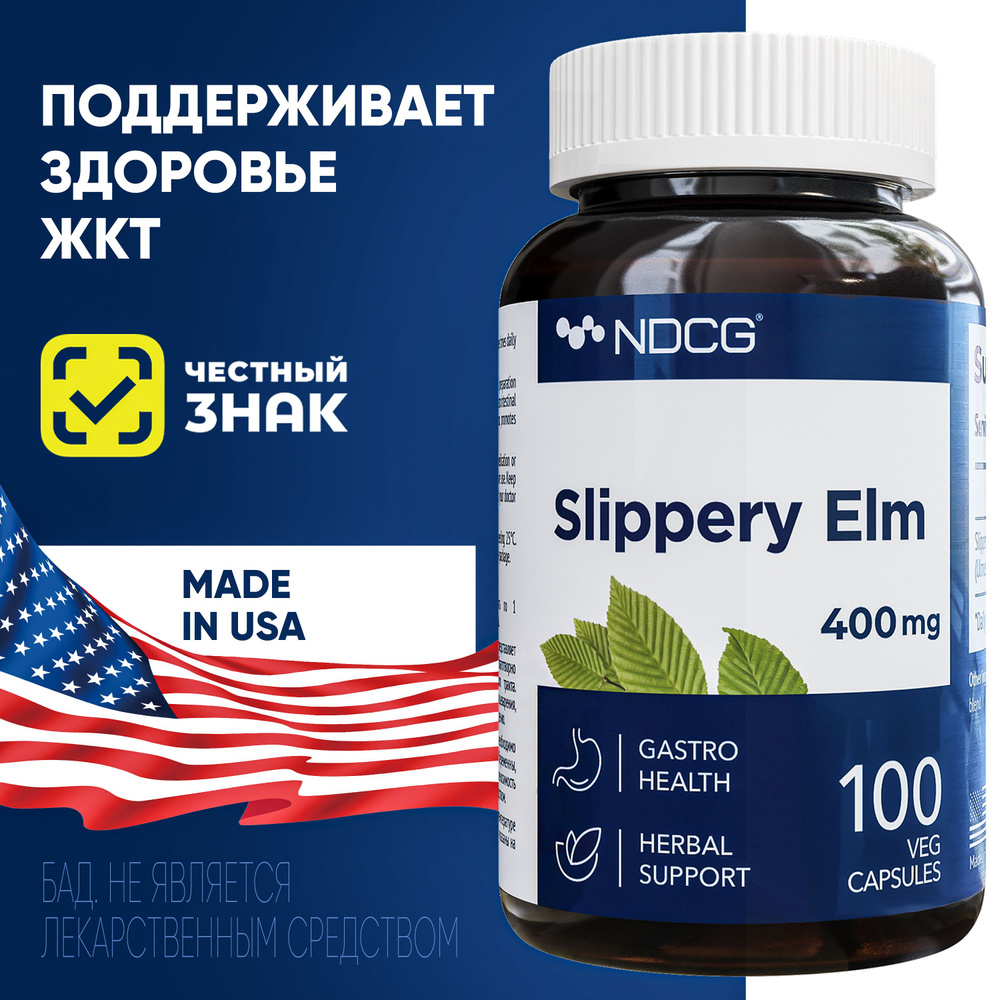 Скользкий вяз (ржавый), кора красного вяза Slippery Elm NDCG 400 мг 100 капсул, бад для жкт  #1