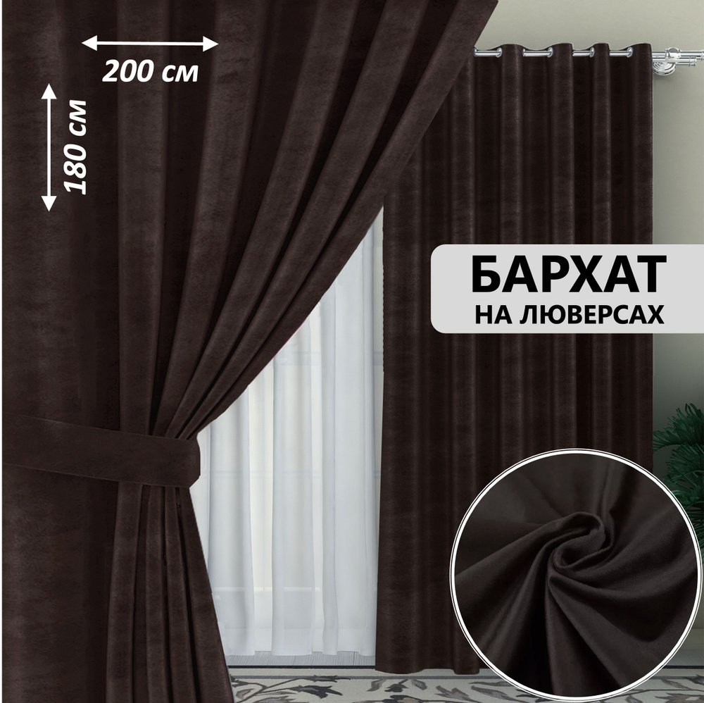 ElitRoom Штора 180х200см, венге #1