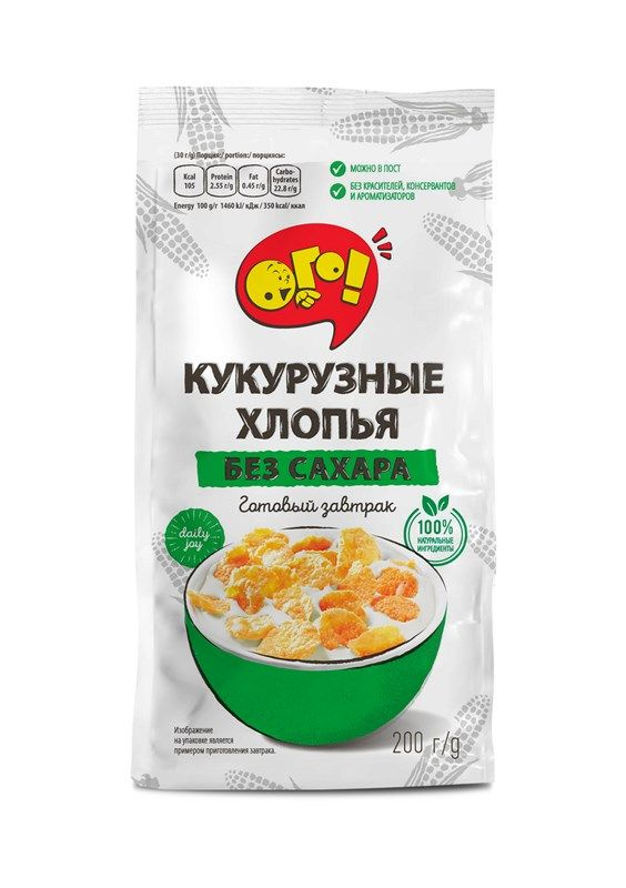 Готовый завтрак Ого! Хлопья кукурузные без сахара, 200г #1