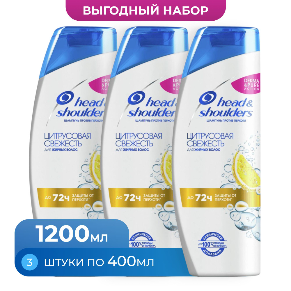 Head&Shoulders Шампунь для волос, 1200 мл #1