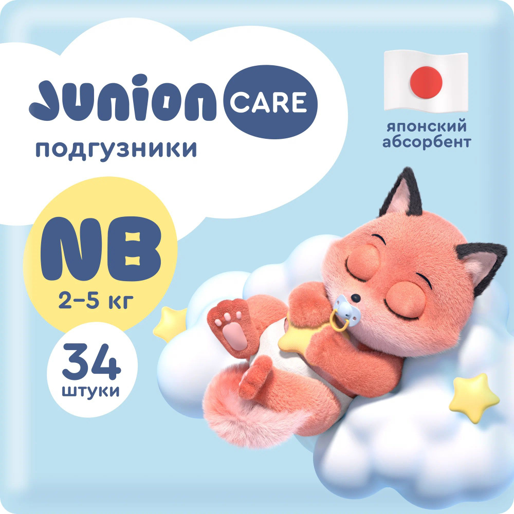 Подгузники детские Junion Care, для новорожденных детей NB, 2-5 кг, 34 штуки  #1