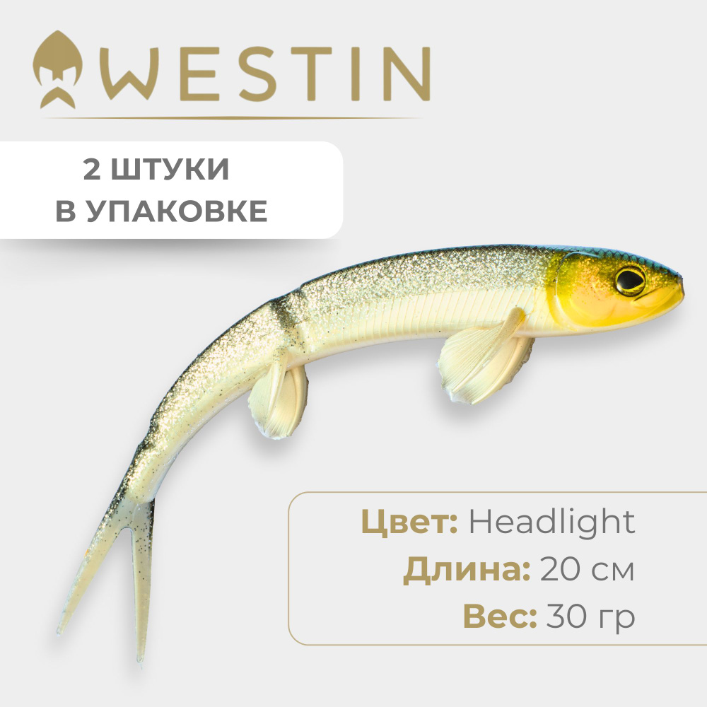 Силиконовая приманка для рыбалки Слаг Westin 20см 30гр Headlight TwinTeez Pelagic V-Tail (2 штуки)  #1